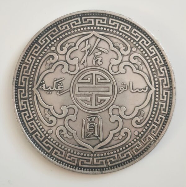 Silver coin - The British Trade Dollar